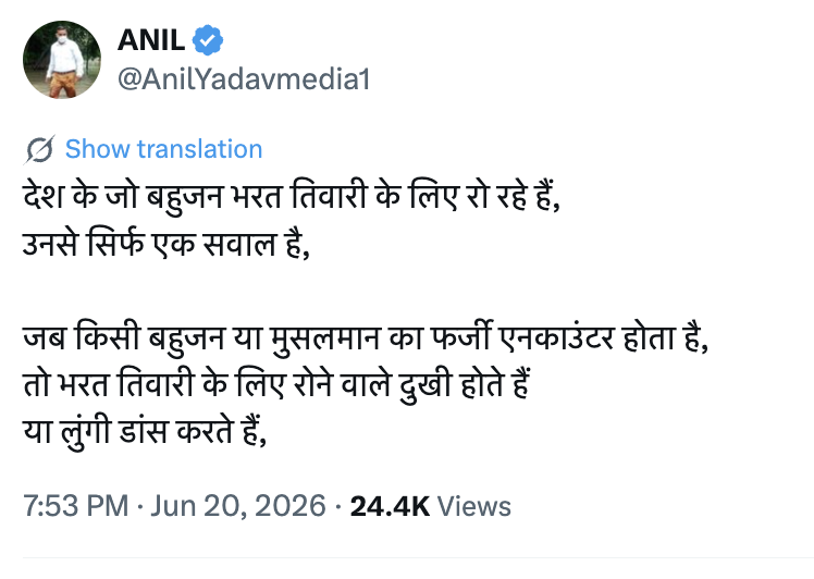 talk2anuradha's tweet photo. अरे बेशर्म आदमी, हर बात में जाति या धर्म मत घुसाओ।

भरत तिवारी पूरे समाज के लिए लड़ता था और आज उसके लिए दलित रो रहे हैं, उसके लिए आवाज़ भी उठा रहे हैं।

ऐसे घटिया लोग भी आजकल खुद को पत्रकार बोलने लगे हैं। https://t.co/0VyCnKZsE2