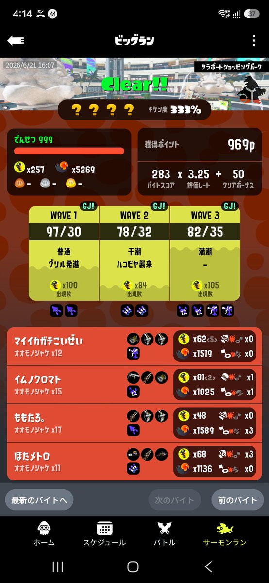 岩盤 tweet media
