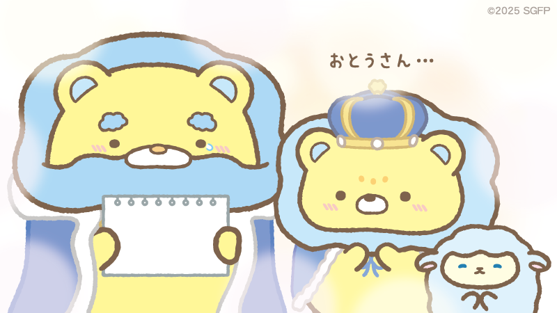 sumikko_335's tweet photo. おうさまへのプレゼントだったんだね
よろこんでくれてよかったね☁️✨

#父の日
#映画すみっコぐらし https://t.co/hmFwRjQcqC
