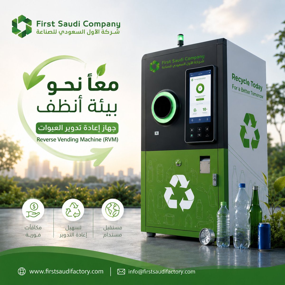 firstsaudicomp's tweet photo. ♻️ Recycle. Reward. Repeat.

Turn your plastic bottles &amp; cans into instant rewards with our Reverse Vending Machine (RVM). Together, we can build a cleaner, greener, and more sustainable future.

🌍 Every bottle counts!

#RecycleToday #SaudiArabia #FirstSaudiCompany🚀 https://t.co/rrCGJumiwu