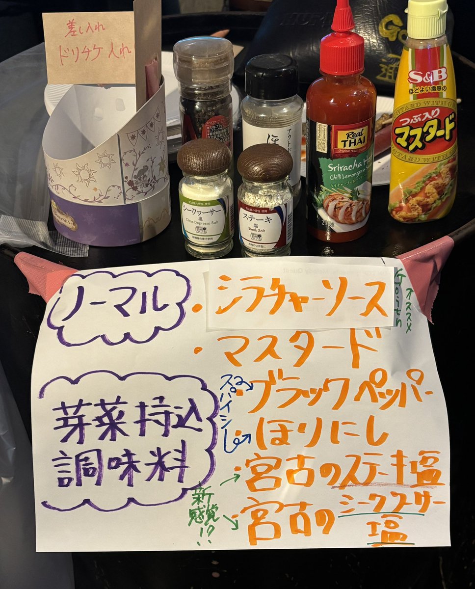 re_iroirootoko's tweet photo. #Goith #芽菜氏のお店 https://t.co/r81pA7peCx