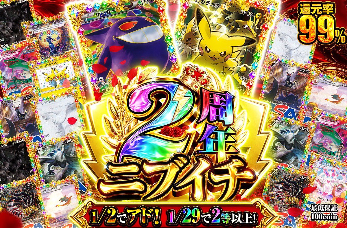 RAM oripa公式 tweet media