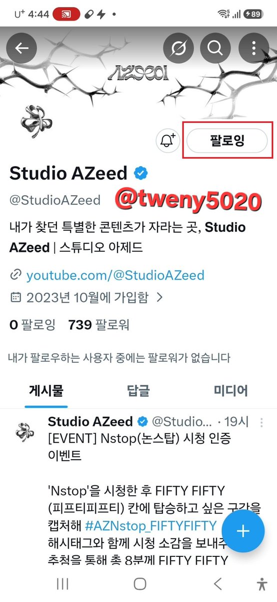 tweny5020's tweet photo. #AZNstop_FIFTYFIFTY
2:04 칸에 탑승하고 싶어요.
이번 곡의 핵심 포인트인 청량 + 몽글 + 귀여움이 한 번에 다 담긴 구간이라고 생각해요. 😍
#스튜디오아제드 영상 헤메코와 배경은 너무 조화롭고 도시 + 포레스트 조합도 피프티 피프티 반반을 표현한 듯한 미감은 평가할 필요도 없이 완벽했어요. https://t.co/ym9aaBkcFW