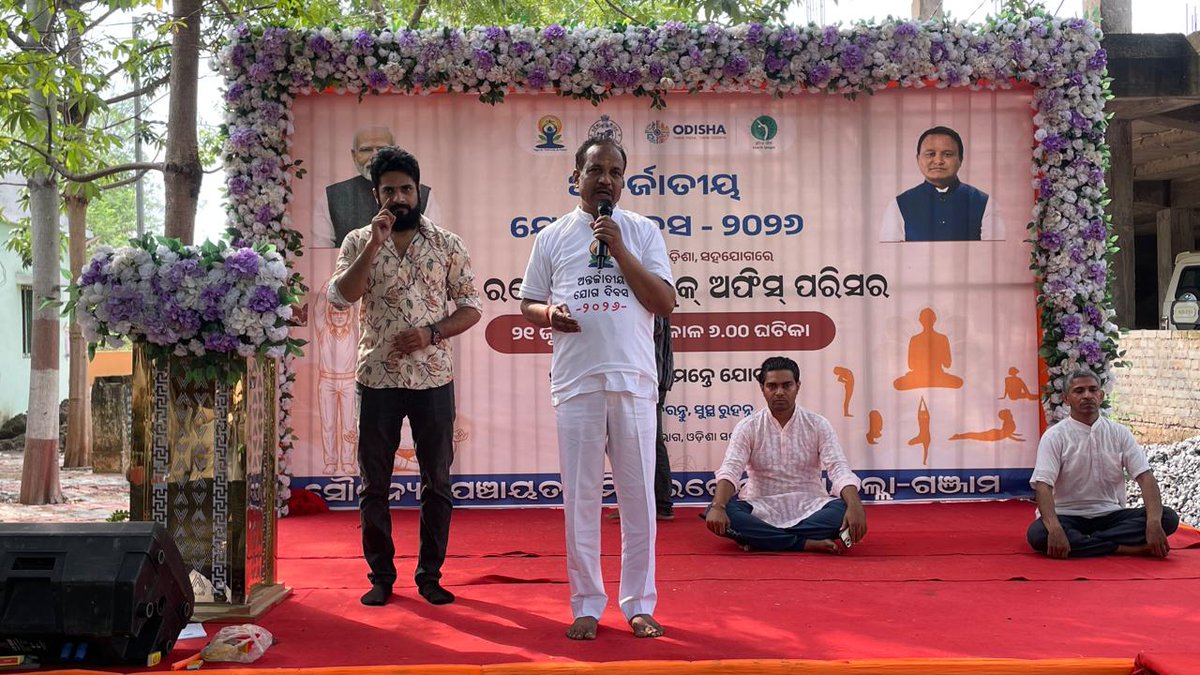 bdo_rangeilunda's tweet photo. International Yoga Day was celebrated at Rangeilunda Block in the gracious presence of Hon'ble Minister of Commerce, Transport, Steel & Mines, Shri Bibhuti Bhusan Jena.
#InternationalYogaDay
#Rangeilunda
@Ganjam_Admin @ZP_Ganjam @sdmbam @IPR_Odisha @PRDeptOdisha https://t.co/9uIBh0MGar