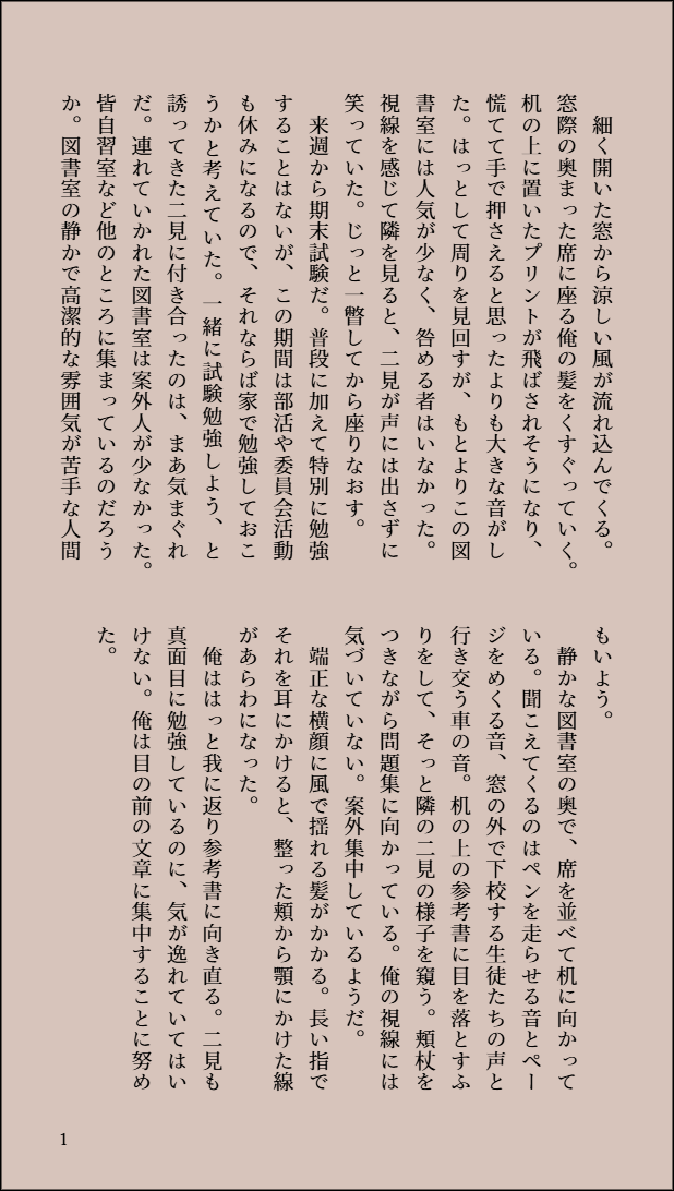 kokoroing's tweet photo. お勉強と称して、な二主かきました✌️ @sucrepeche ちょっと違うかもしれない　#6plus20thOclock https://t.co/1znRxSrI2Z