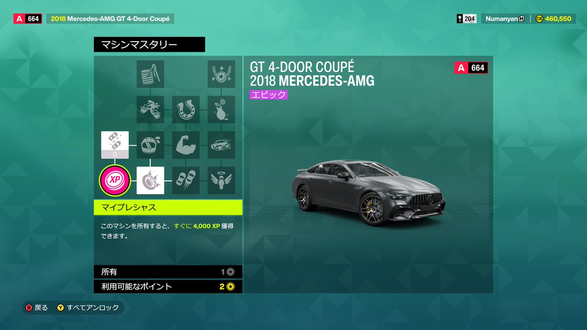 ForzaHorizon6 。今日オークション負けっぱなしだったのでそこそこの