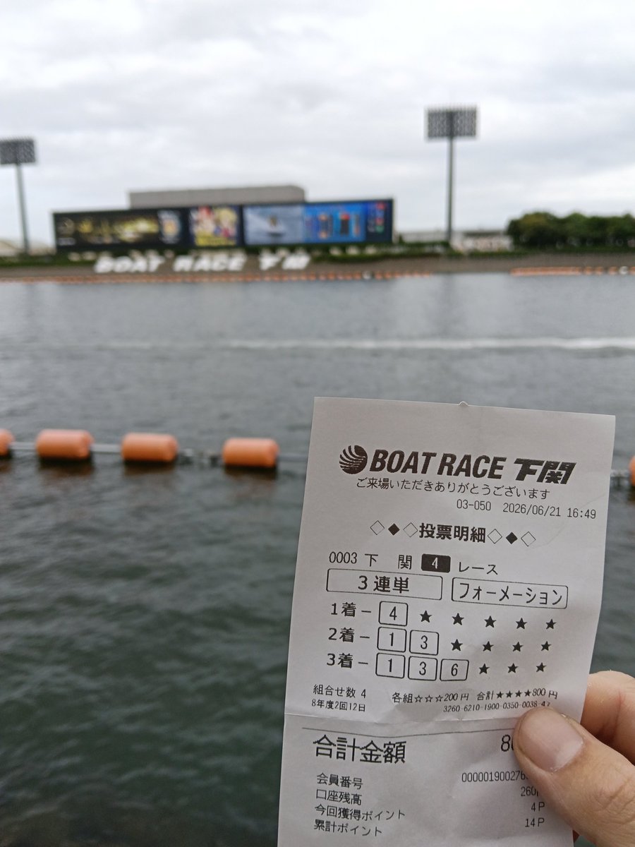 4.3.6 とか買っちゃう私ww やべ。爆益だわ笑😆