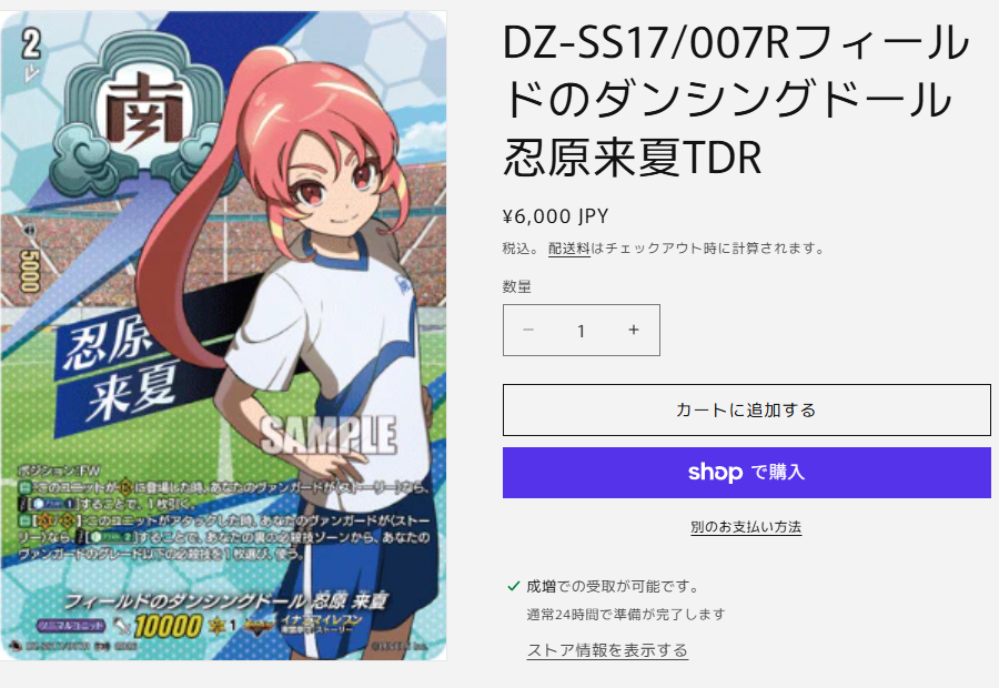 ヴァンガード 忍原来夏 フィールドのダンシングドール - メルカリ TDR