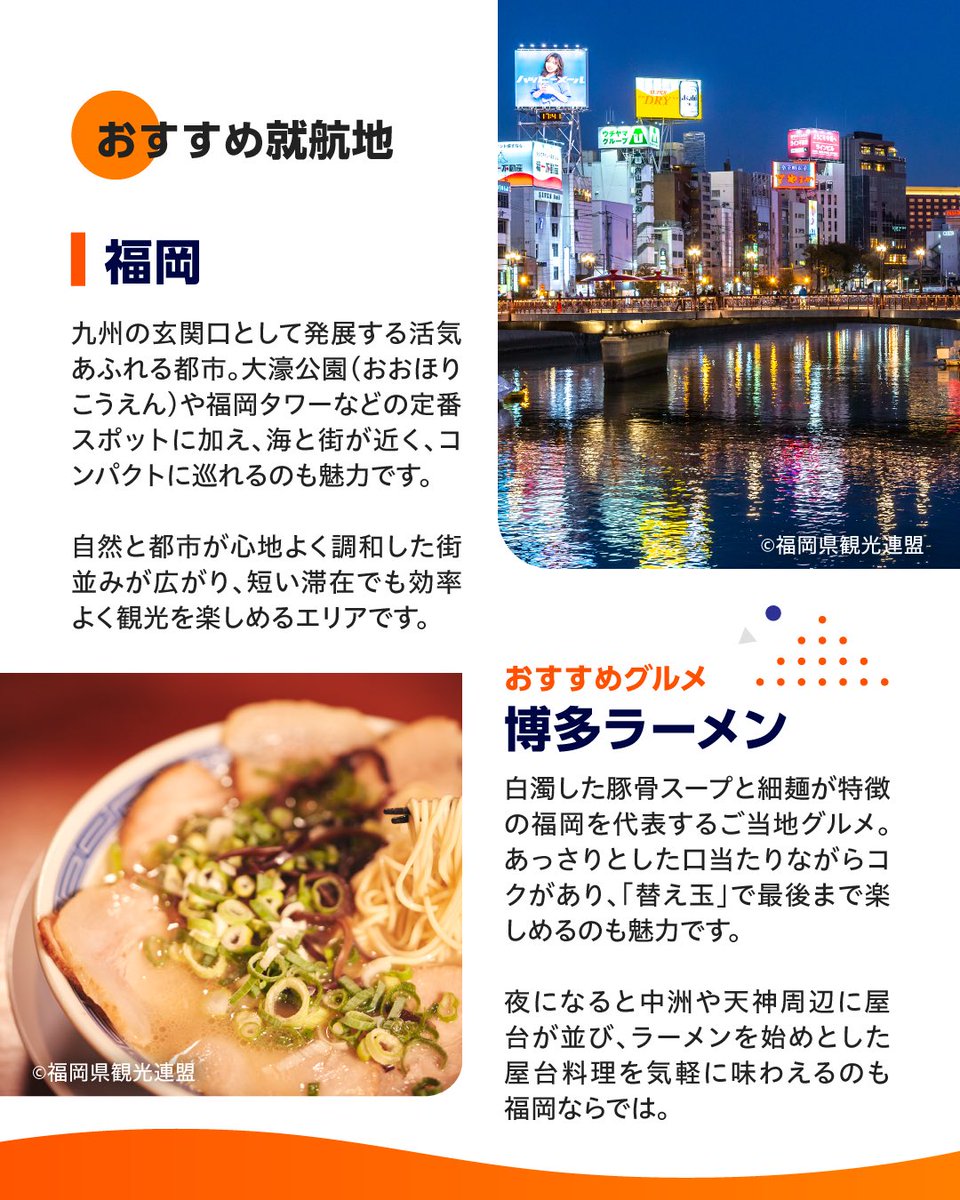 flycentrair's tweet photo. 🛬セントレア空旅キャンペーン🛫
毎月、セントレアに就航している国内線のエアライン紹介とプレゼントキャンペーンを実施します🫶
6月は、セントレア発のジェットスター・ジャパンの往復航空券やオリジナルグッズが当たるチャンス🧡
行き先は、ジェットスター・ジャパンが運航中のセントレア＝福岡・セントレア＝那覇線の中からお選びいただけます🙌
✨応募方法✨
①@flycentrair をフォロー
②この投稿をリポスト
締切：2026年6月30日(火)23:59まで