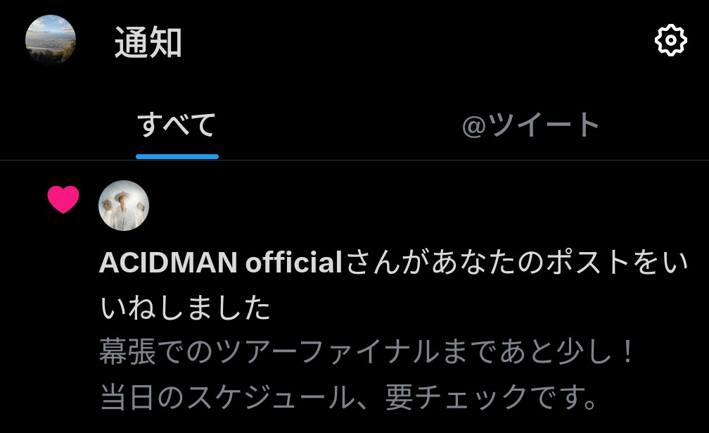 primarycolor2's tweet photo. 公式からいいねいただきました～うれしすぎる。

6月27日、幕張でACIDMAN 光学ツアーファイナルです。
この日この時その場所でしか味わえないライブ空間と世界観です。A席買えますのでまだの方は是非！
＃ACIDMAN
#光学 https://t.co/UZPUqtRdaX