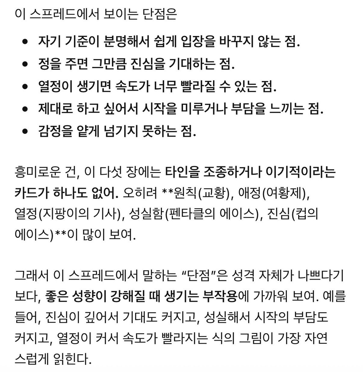 gobchang__'s tweet photo. 카드는 내가 뽑아서 주고 리딩만 맡기니까 개잘봄;; 재밌다 https://t.co/q71gOXL9eo