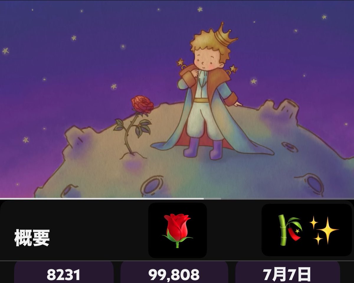 Behappyshosei's tweet photo. 10万回まで200回切りましたね🙌
もうすぐ1年､七夕の日に用意してくれたのも嬉しかったなぁ🎋🌟
#大平祥生 #星の王子さま
[𝐏𝐋𝐀𝐍𝐉]朗読劇：'星の王子さま' 前編 – SHOSEI https://t.co/hJ5vXC2hTR @YouTubeより https://t.co/jFqVx4fJY0
