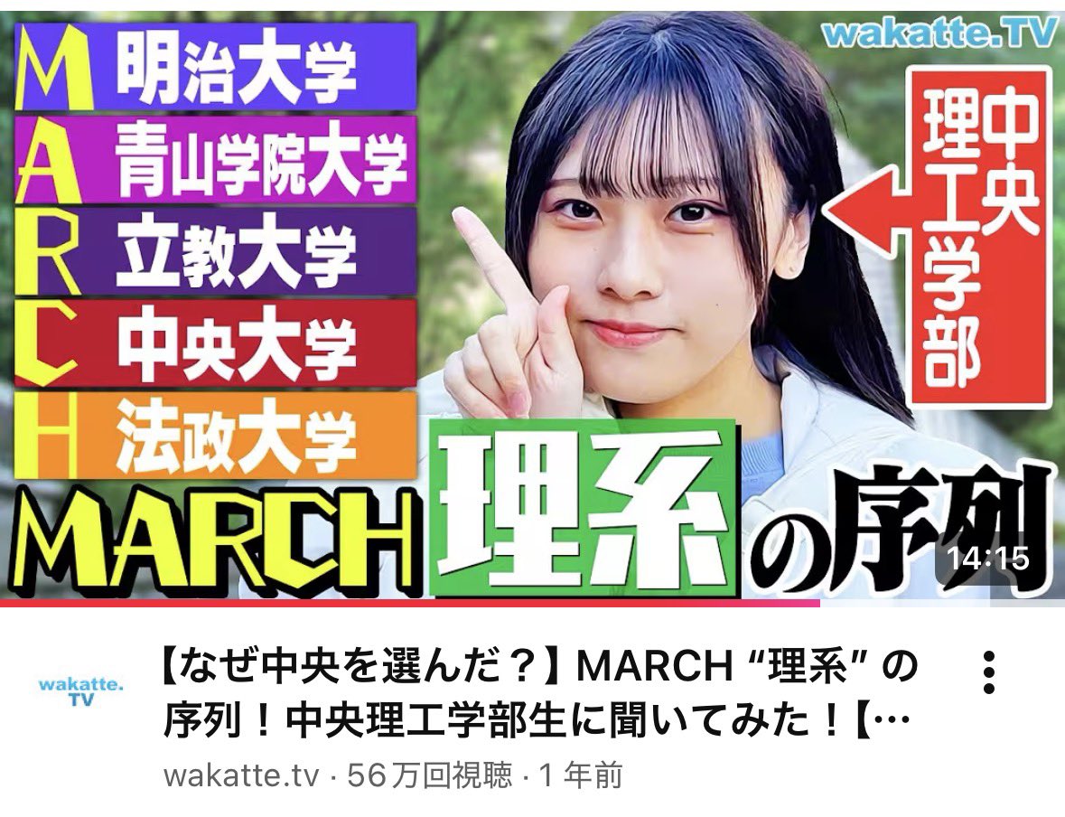 高田ふーみん【wakatteTV】 (@tigakukirai) / Posts / X