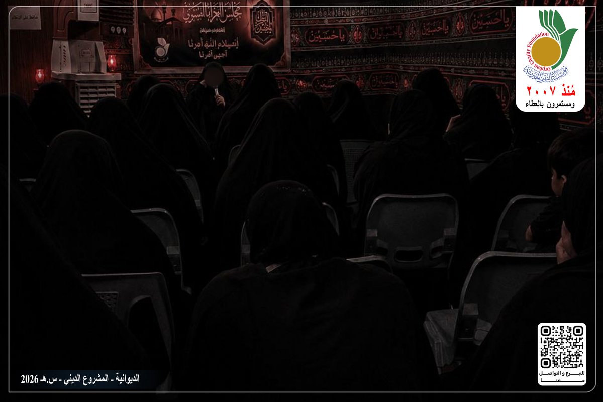 alyateem2007's tweet photo. أقامت مؤسسة اليتيم الخيرية فرع الديوانية مجلس عزاء نسوي بمناسبة شهادة الإمام الحسين (عليه السلام)، تضمن تلاوة آيات من القرآن الكريم ومحاضرة دينية تناولت سيرة الإمام الحسين (عليه السلام) ودروس نهضته المباركة، بحضور عدد من النساء والأسر المستفيدة المسجلة لديها . https://t.co/lS2UYrH55U