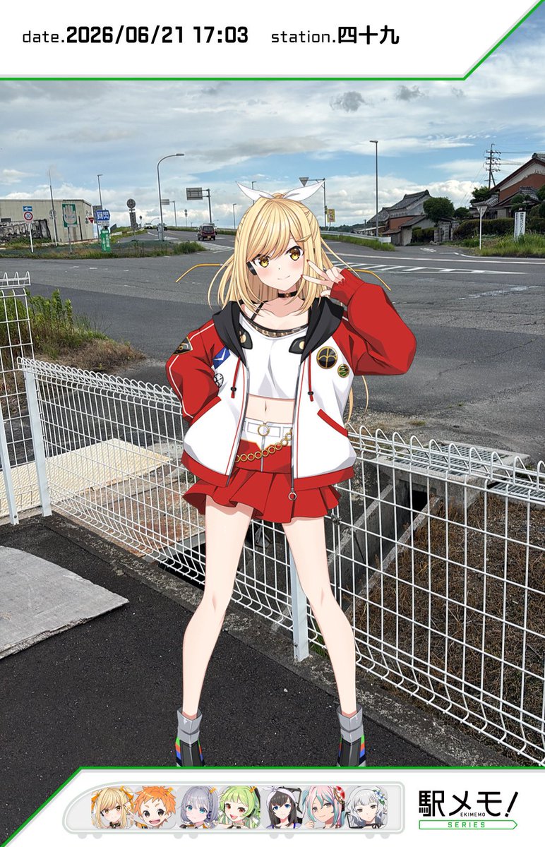 SYui8370FX's tweet photo. こんにちは。魔材回収後です。
ちどりとおでかけ中♪ #駅メモ #駅メモおでかけカメラ https://t.co/7fyrDlc5gV