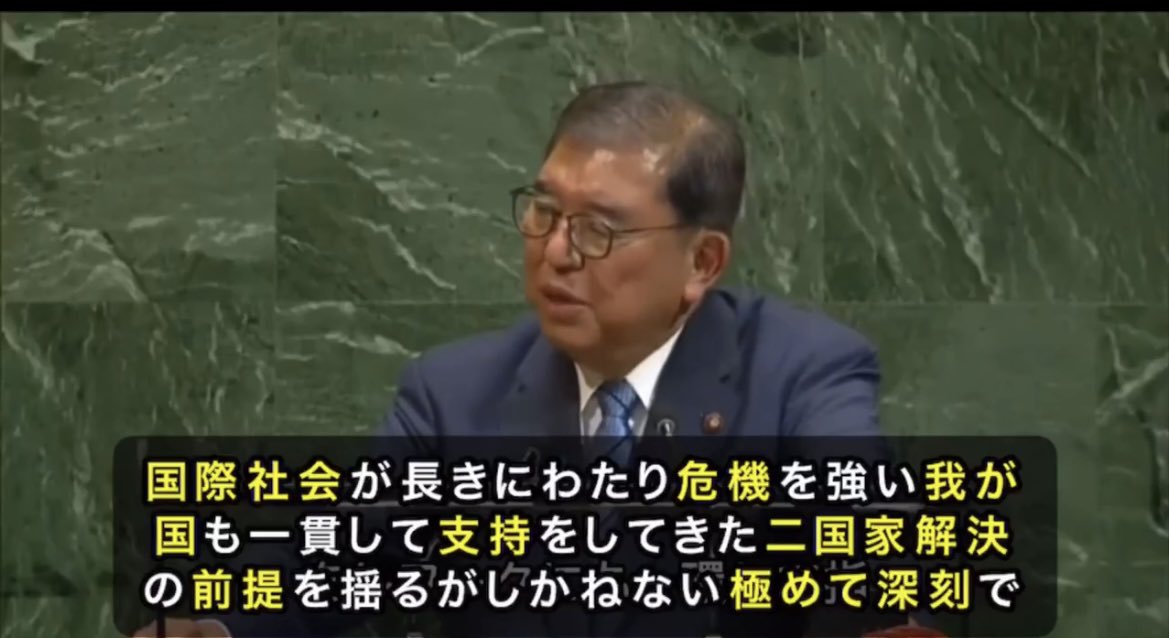 aratori's tweet photo. 石破さんのイスラエル非難発言
ーーー
国際社会が長きにわたり、我が国も一貫して支持してきた二国家解決の前提を揺るがしかねない、極めて深刻で、飢餓を含むすでに深刻なガザ地区の人道危機を著しく悪化させるものであり、我が国として断じて容認できず、この上なく強い言葉で非難をいたします。作戦の即時停止を求めます。