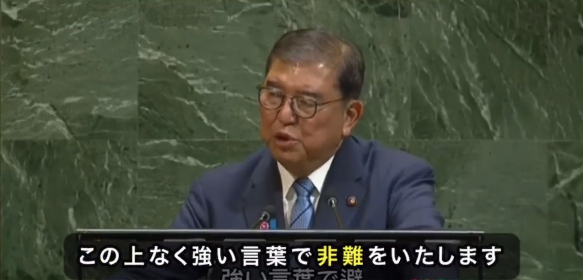 aratori's tweet photo. 石破さんのイスラエル非難発言
ーーー
国際社会が長きにわたり、我が国も一貫して支持してきた二国家解決の前提を揺るがしかねない、極めて深刻で、飢餓を含むすでに深刻なガザ地区の人道危機を著しく悪化させるものであり、我が国として断じて容認できず、この上なく強い言葉で非難をいたします。作戦の即時停止を求めます。