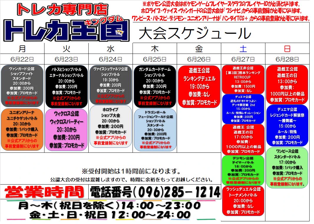 トレカ王国 on X: 