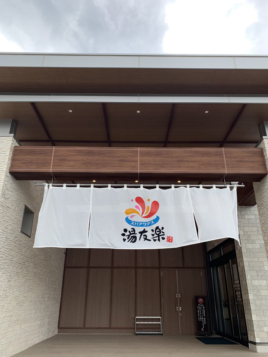 yuka_ver2's tweet photo. オープンおめでとうございます🧖‍♂️
新しいサウナは木の香りがとても良い https://t.co/6Rm6cAYX4i