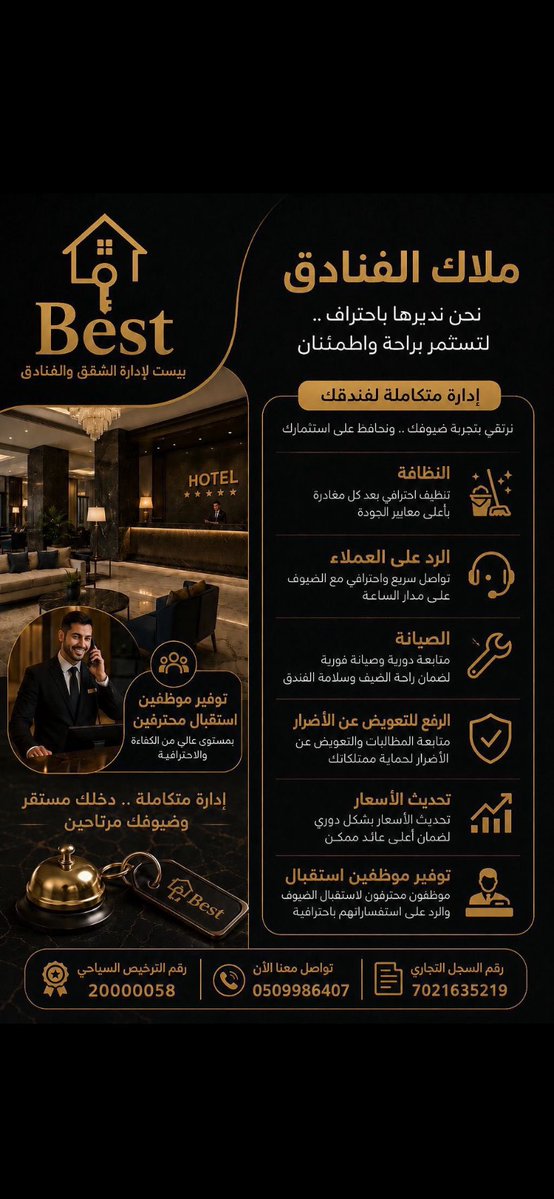 ask_alryad's tweet photo. @gathernApp إدارة مرافق الإيواء باحتراف، نقدم حلول تشمل إدارة الحجوزات، التنظيف والصيانة، تحسين التسعير لرفع العائد الأرباح، عبر التطبيقات جاذر ان وارنبي لتجربة استثمارية بدون عناء. للتواصل: 0509986407 #كاس_العالم_٢٠٢٦ #امن_کا_سفیر_پاکستان #الرياض https://t.co/yRxD5ieBDM