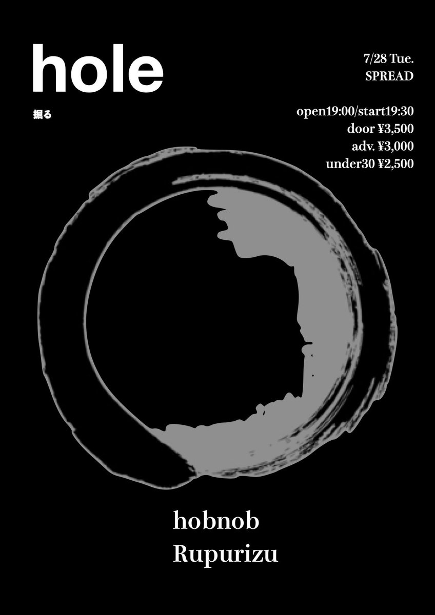 _spread_'s tweet photo. NEW info🗣️���️

"hole"
2026.07.28 Tue.
⏰OPEN 19:00 | START 19:30
🎫door ¥3,500 / adv. ¥3,000 / under30 ¥2,500

hobnob @hobnob_trio 
Rupurizu @Rupurizu_ 

solidでspacyなprogram..!

- 再入場可 *再入場毎にドリンク代頂きます / A drink ticket fee charged at every re-entry

at SPREAD https://t.co/19grSOwyFE