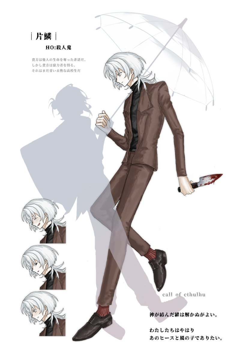 fue0eh's tweet photo. ︎✦︎ coc『片鱗』

▷HO殺人鬼 https://t.co/AMYyypLQ8S