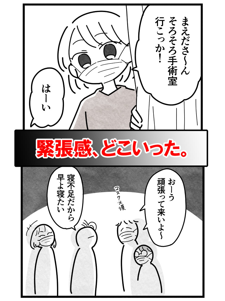 eikiccy's tweet photo. 手術直前だけど通常運転。 https://t.co/MQQHBas8JJ