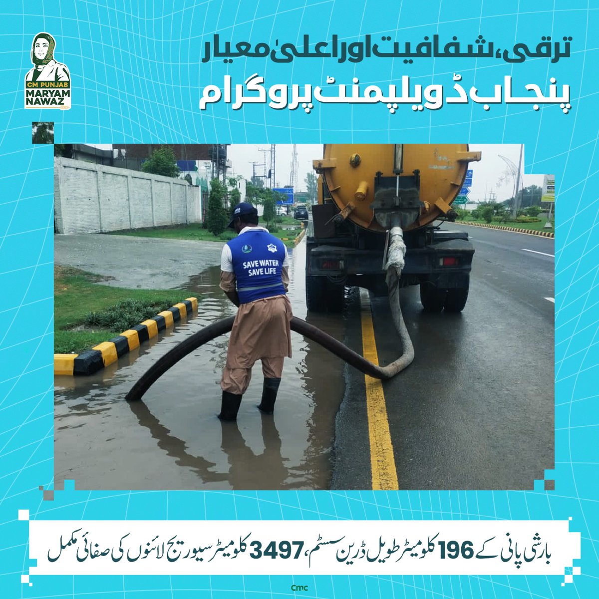 Haideryam_'s tweet photo. ترقى، شفافيت اور اعلیٰ معيار کے عزم کے ساتھ پنجاب ڈویلپمنٹ پروگرام کامیابی سے گامزن ہے
 ای ٹینڈرنگ کے ذریعے 80 ارب روپے کی تاریخی بچت کی گئی ہے
41 شہروں میں پہلی بار سیوریج لائنز کی ڈی سلٹنگ،8 لاکھ سے زائد مین ہولز کی جیو ٹیگنگ اور 110 انڈر گراؤنڈ ٹینکس کی تعمیرمکمل کر لی گئی ہے https://t.co/0Ih54jq4bP
