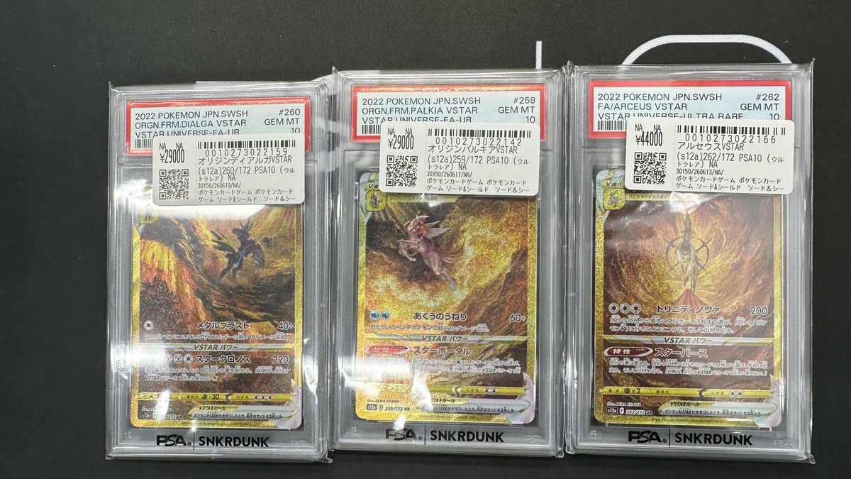 ディアルガ ポケモンカードアルセウス ポケモンカード ポケカ