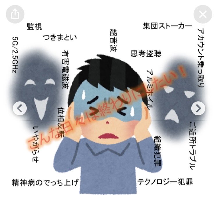dodo_do08's tweet photo. 加害者どもを断罪したい

恨むとリプがありました

恨む、怨み、たくさんの人の

怨みの中で加害者は生きる

幸せにはなれない

怨み、恨みとは恐ろしいものと

知るべきです…

#集団ストーカー　
#テクノロジー犯罪 https://t.co/eHdCT5Enzn