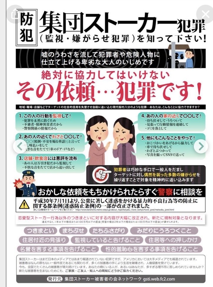 dodo_do08's tweet photo. 加害者どもを断罪したい

恨むとリプがありました

恨む、怨み、たくさんの人の

怨みの中で加害者は生きる

幸せにはなれない

怨み、恨みとは恐ろしいものと

知るべきです…

#集団ストーカー　
#テクノロジー犯罪 https://t.co/eHdCT5Enzn
