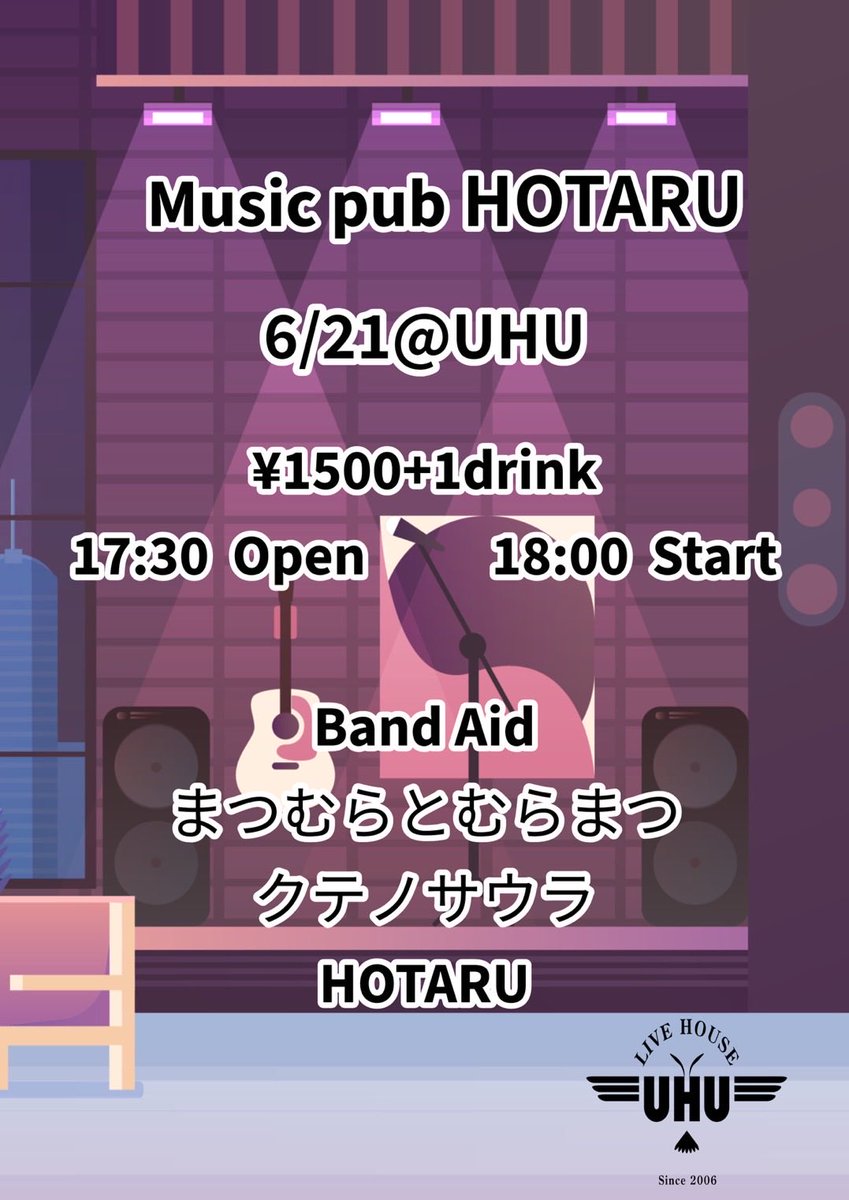 ctenosaura_2023's tweet photo. 今夜はMusic pub HOTARU  ！！
UHUです！！
準備完了っ！！
レコ発って言うんですって！！笑
楽しみぃーーっ！！ https://t.co/PpfPw0vqFr
