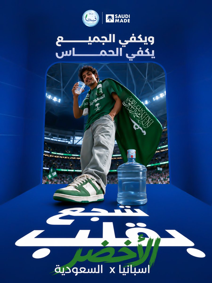 مياه فيحا tweet media