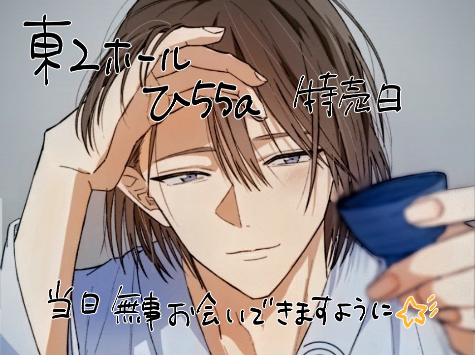 d_tnpr_0922's tweet photo. ▼6/28星願 #ぷりまい のお品書きです
https://t.co/PSjFAtvBmb
⭐️新刊をお手に取っていただいた方に「あなたが旅行中に撮ったふじ先輩」風チェキが付きます(2種のうち1枚)
⭐️開始直後の高額紙幣でのお支払いはご遠慮ください
⭐️年齢確認にご協力ください
⭐️通頒は後日告知します https://t.co/dosr7Nf9C9