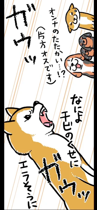 【旧作「もふもふ犬まみれ」切り抜き✂️セレクション】

『グミ王子』より⑤ 