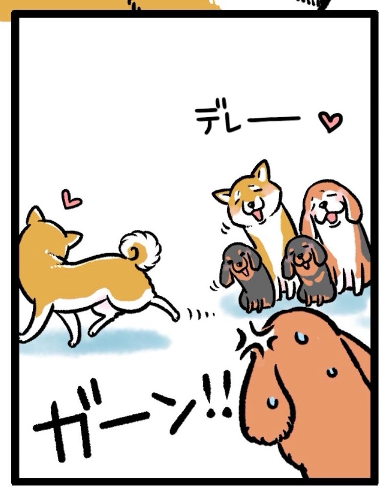 【旧作「もふもふ犬まみれ」切り抜き✂️セレクション】

『グミ王子』より⑤ 