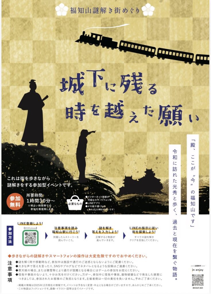 Nazonchu_T's tweet photo. 福知山謎解き街めぐり
城下に残る時を越えた願い

クリア…。

写真の風景見て進む方向探す
斬新なシステムなんですが…。

せめて写真からこっちに進む
ぐらいの譲歩はあっても良かったのでは？

めっちゃ迷いましたよ…。

#福知山謎解き街めぐり
#城下に残る時を越えた願い https://t.co/43JkxMICrQ