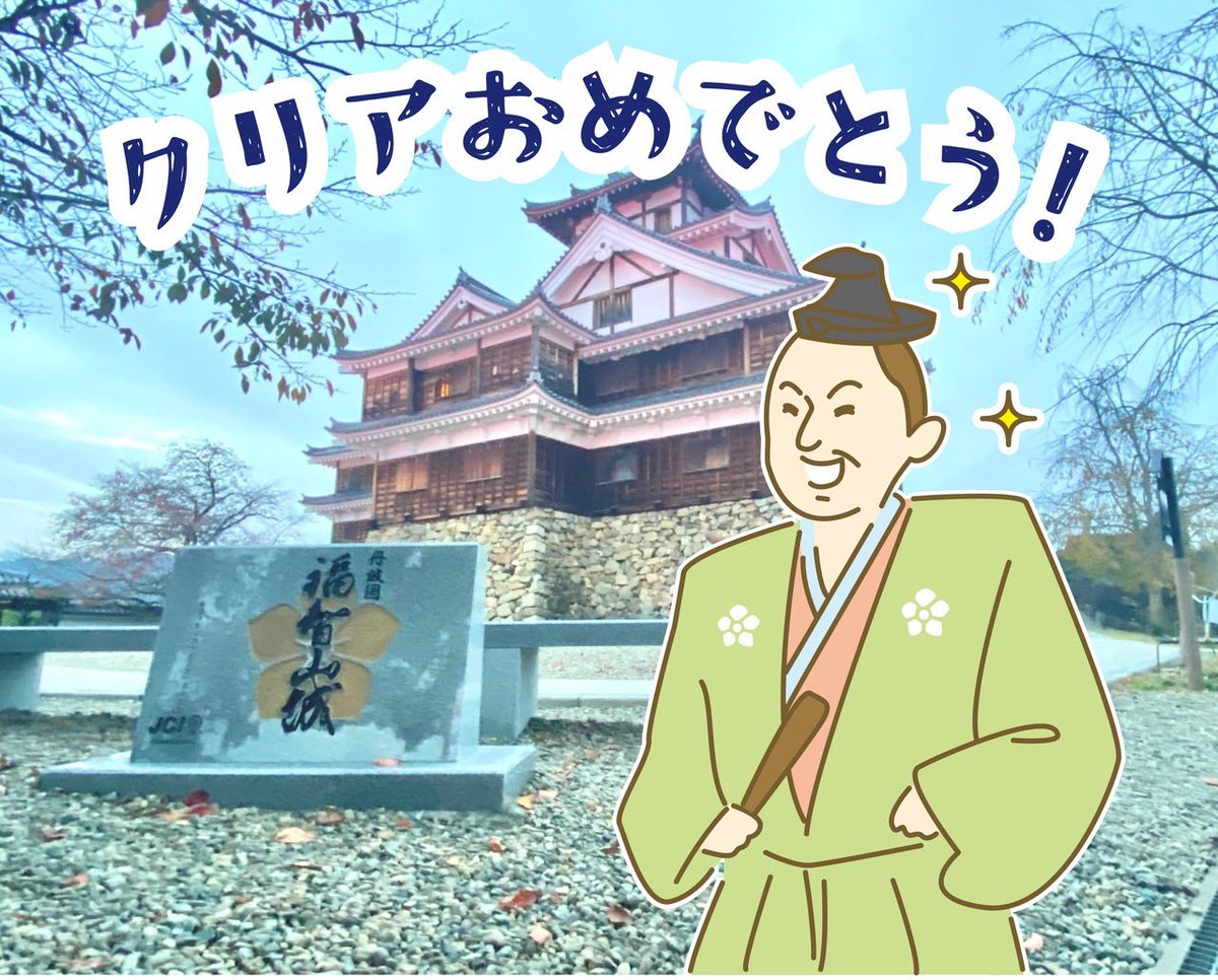 Nazonchu_T's tweet photo. 福知山謎解き街めぐり
城下に残る時を越えた願い

クリア…。

写真の風景見て進む方向探す
斬新なシステムなんですが…。

せめて写真からこっちに進む
ぐらいの譲歩はあっても良かったのでは？

めっちゃ迷いましたよ…。

#福知山謎解き街めぐり
#城下に残る時を越えた願い https://t.co/43JkxMICrQ