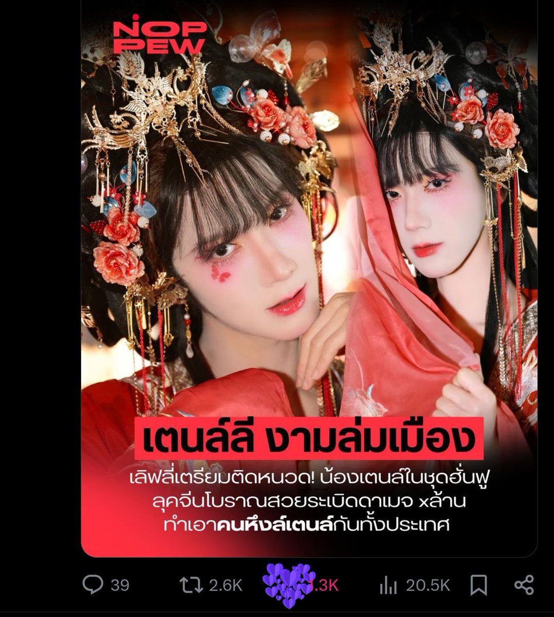 ParichatMM_'s tweet photo. เอ้ยยย กดหัวใจแล้วเป็นสีม่วง น่ารักกก 💜💜 https://t.co/BZ0OYddagw