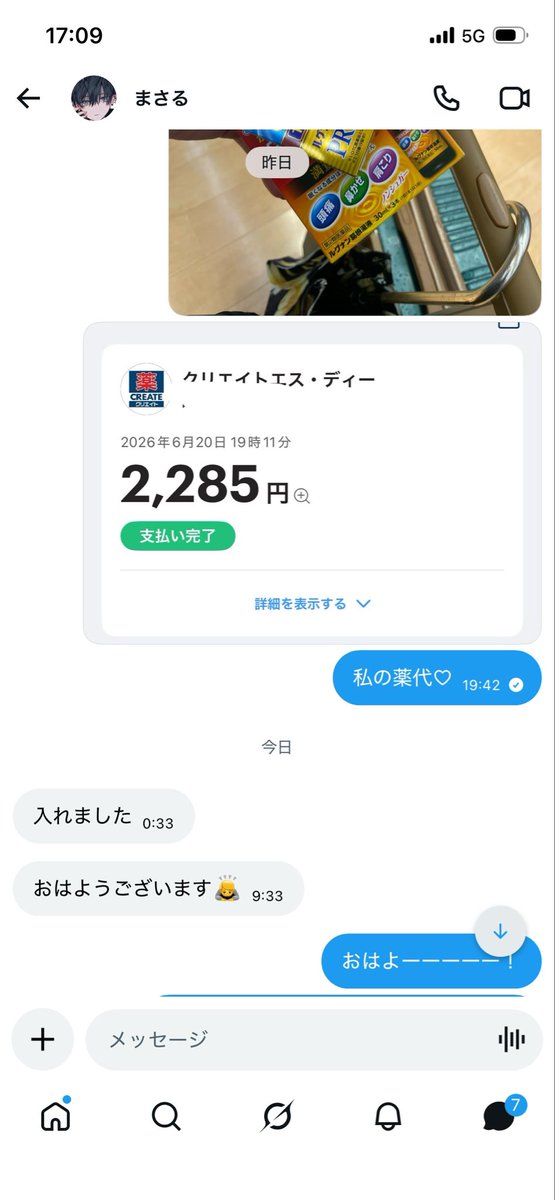 殴り屋のお姉さんサブ🥊 tweet media