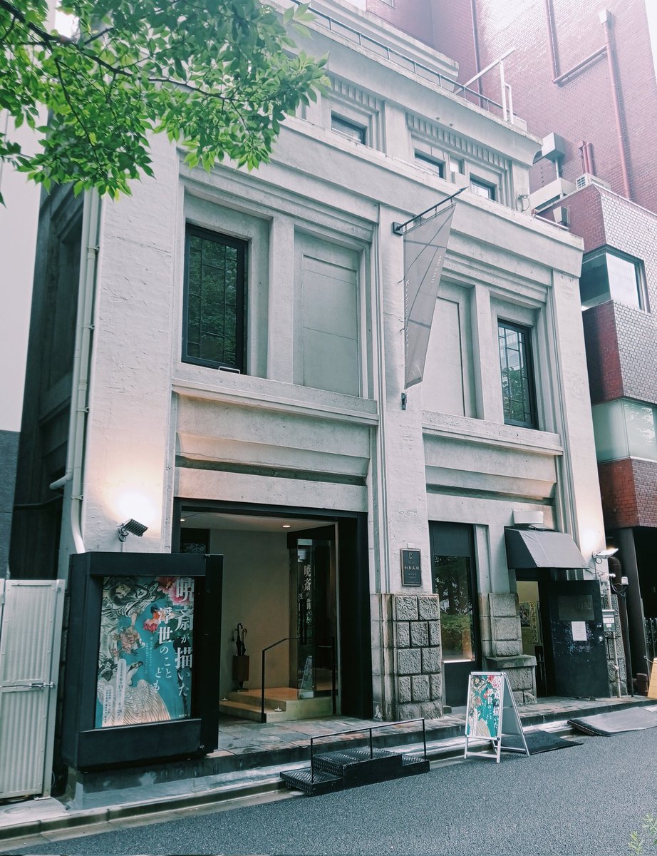 Junc_ok's tweet photo. 先日の河鍋暁斎展に続いてこちらも行ってました。近くで観られてしかも無料。図録も破格だと思います。
(撮影可の作品が1点ありました)
https://t.co/xlssh6xeVD https://t.co/vLtnNydfaA