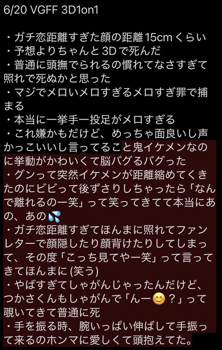 FFmoku's tweet photo. 6/20 VGFF 3D1on1の感想です。
普通に頭真っ白になっちゃった。
みんなやった方がいい。しぬよ。 https://t.co/uTLFFPtxVt