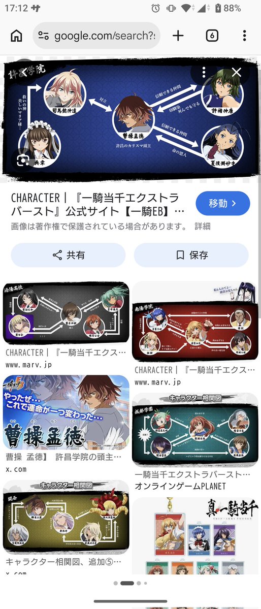 soo3_33's tweet photo. 三國志覇道
一騎当千コラボマダー？

名前は知ってたけど
想像以上にパンチラだった

びっくりするほど
パンチラ

キャラデザは
実に平成、ガラケーいっぱい

キャラの名前が三国志なだけで
ヤンキーかギャルゲーか
何かちがう何かなんだけど

あの武将が
どんなキャラになってるか
微妙に興味深い https://t.co/ov9CdpukTW