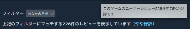 TatamibeyaGames's tweet photo. 至らなさもあり『歴史の終わり』はSteam全体では賛否が割れていますが、一般的に厳しいと言われる日本語レビューでは逆に好評率が高めに頂いてます🙏
ゲームの好みの文化差なのか、日本メディア様記事で「どんなゲームであるか、ないか」が比較的伝わっていたことも大きいのでしょうか https://t.co/LArom3VxCV