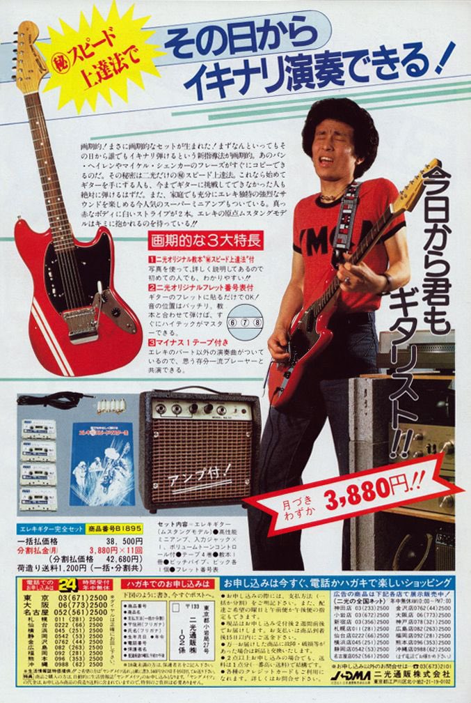 goro_oshima's tweet photo. ポータサウンドと通販のギター。
ほしい。 https://t.co/G7DX1OWM6F