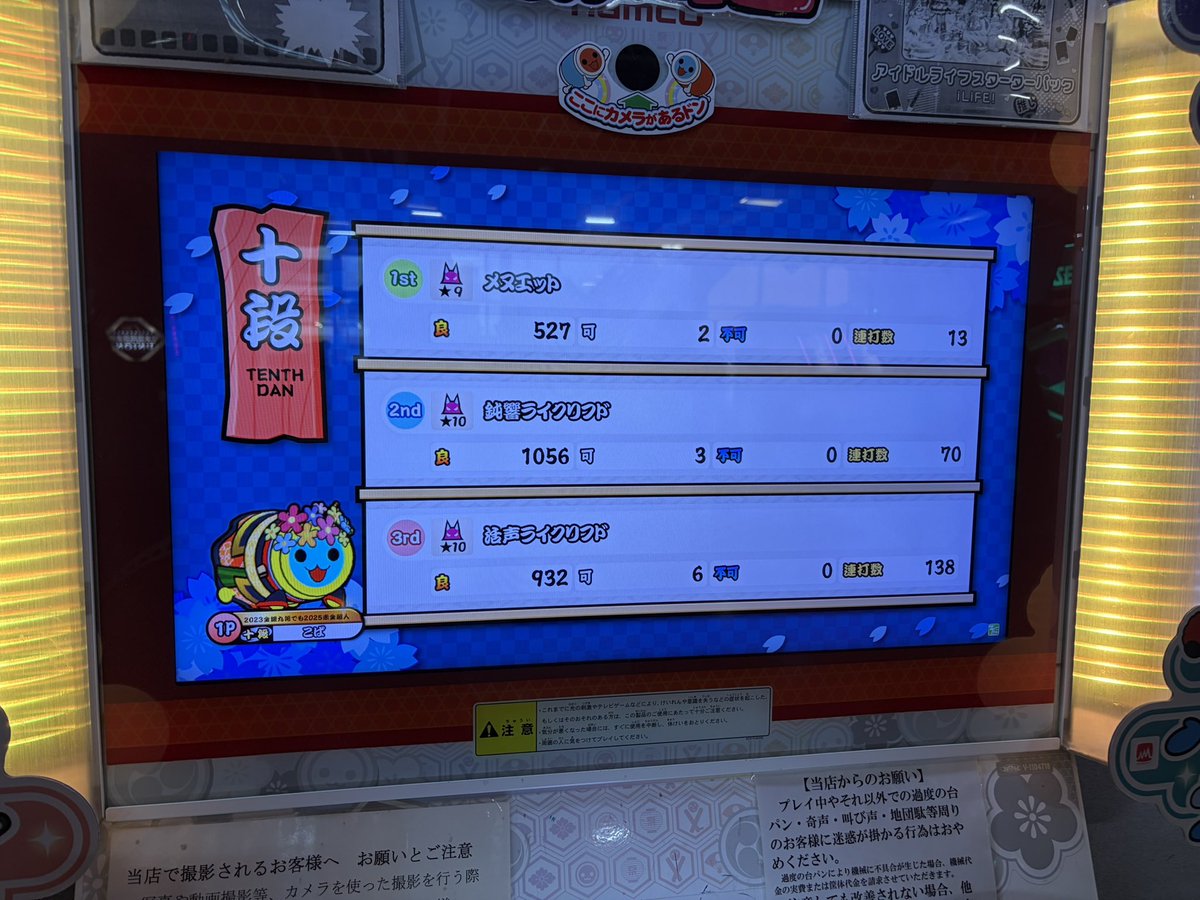 Kqba_ox's tweet photo. 段位道場2026十段金枠金合格！！✨
また太鼓の頻度増やして人段位までに少しずつ最上位頑張ります https://t.co/1sxYyR6BXt