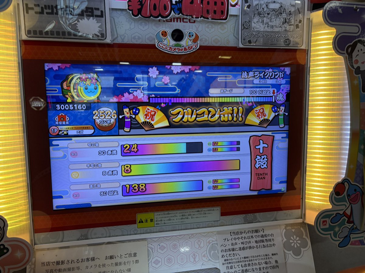Kqba_ox's tweet photo. 段位道場2026十段金枠金合格！！✨
また太鼓の頻度増やして人段位までに少しずつ最上位頑張ります https://t.co/1sxYyR6BXt