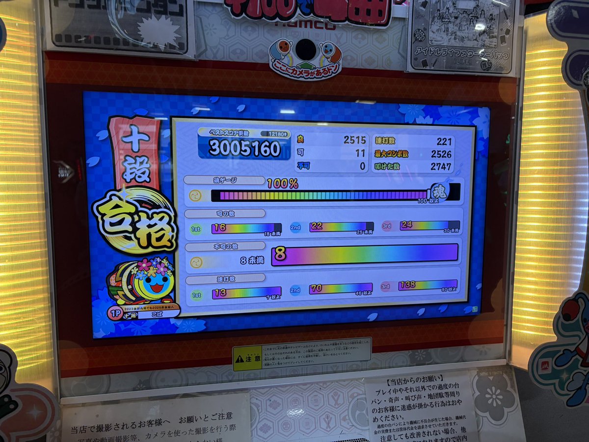 Kqba_ox's tweet photo. 段位道場2026十段金枠金合格！！✨
また太鼓の頻度増やして人段位までに少しずつ最上位頑張ります https://t.co/1sxYyR6BXt