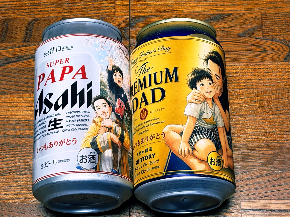 kakisimmon's tweet photo. 父の日のプレゼント。シールつくって缶ビールに貼ってくれた特別な2本。今宵の晩酌に。 https://t.co/7UPYbuo1rJ