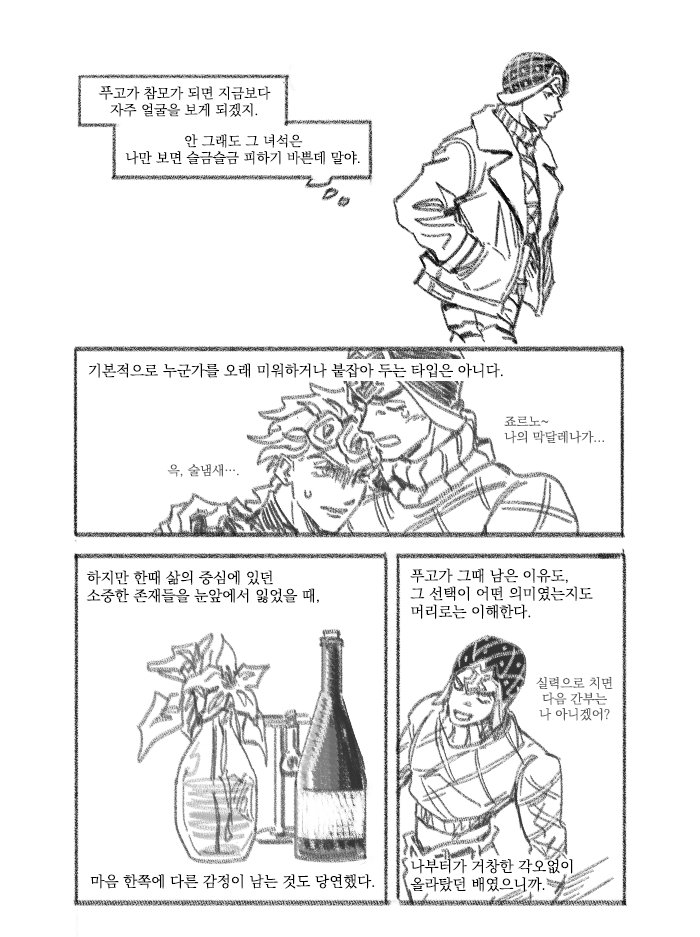 ee2eewok's tweet photo. 신파시오네 이후 미스타 https://t.co/b41zDUQxZg